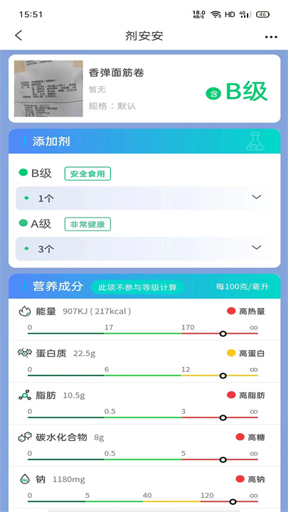 剂安安测评
