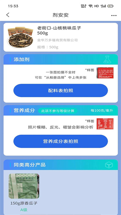 剂安安测评