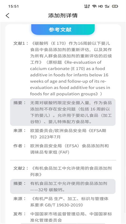 剂安安测评