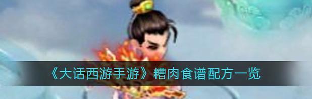 大话西游菜商怎么弄菜？菜商的经营策略是什么？