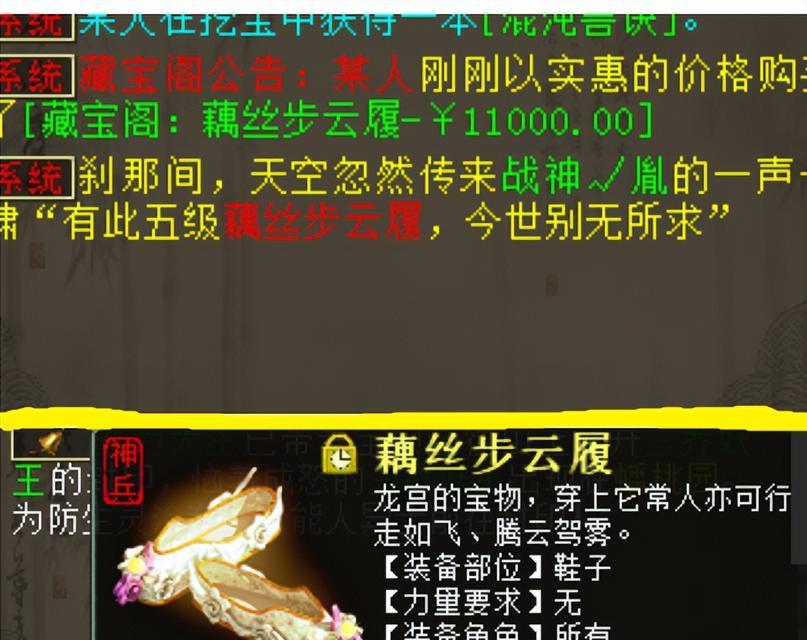 大话西游菜商怎么弄菜？菜商的经营策略是什么？
