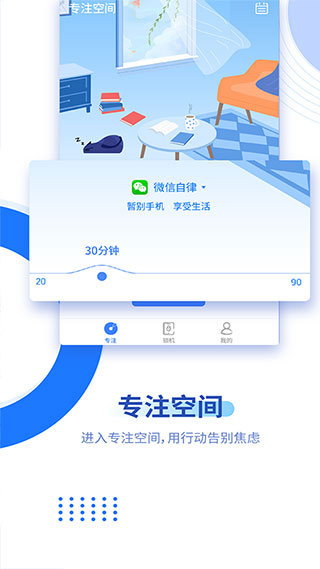 阳光自律锁机助手