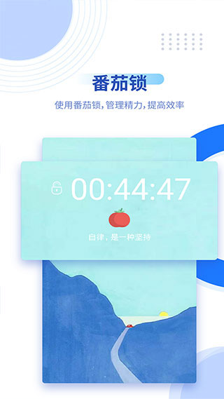 阳光自律锁机助手