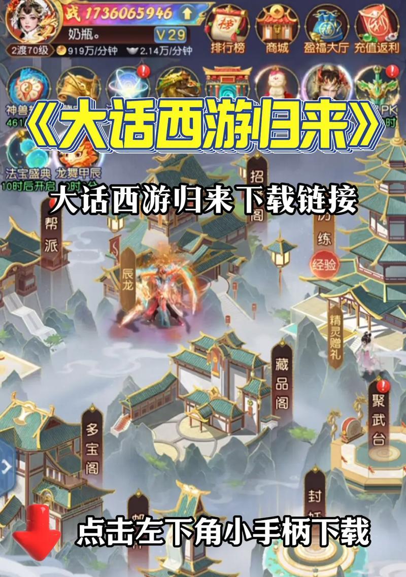 大话西游归来中33称谓的通过方法是什么？