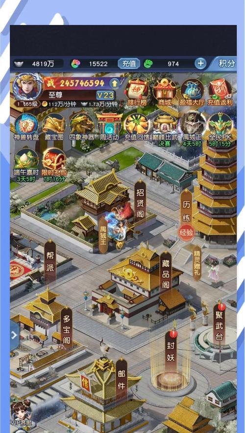 大话西游归来中33称谓的通过方法是什么？