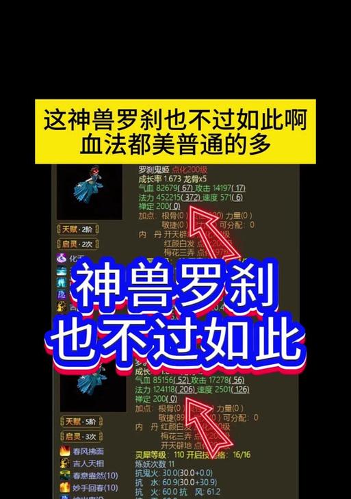 大话西游归来中33称谓的通过方法是什么？