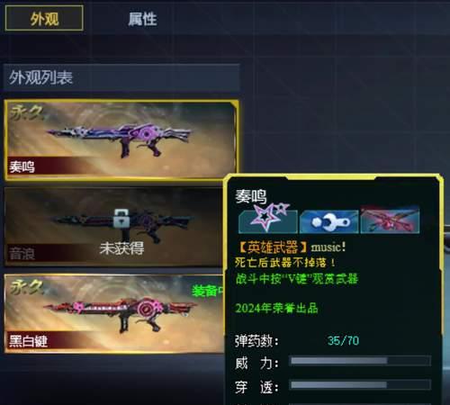 生死狙击中魔瞳如何获得？
