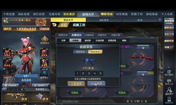 生死狙击中魔瞳如何获得？