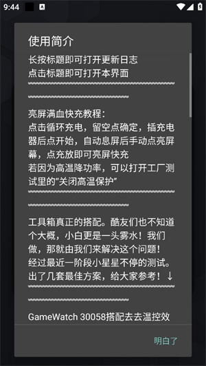 蓝厂工具盒