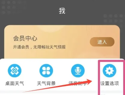 快报天气预报