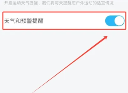 快报天气预报