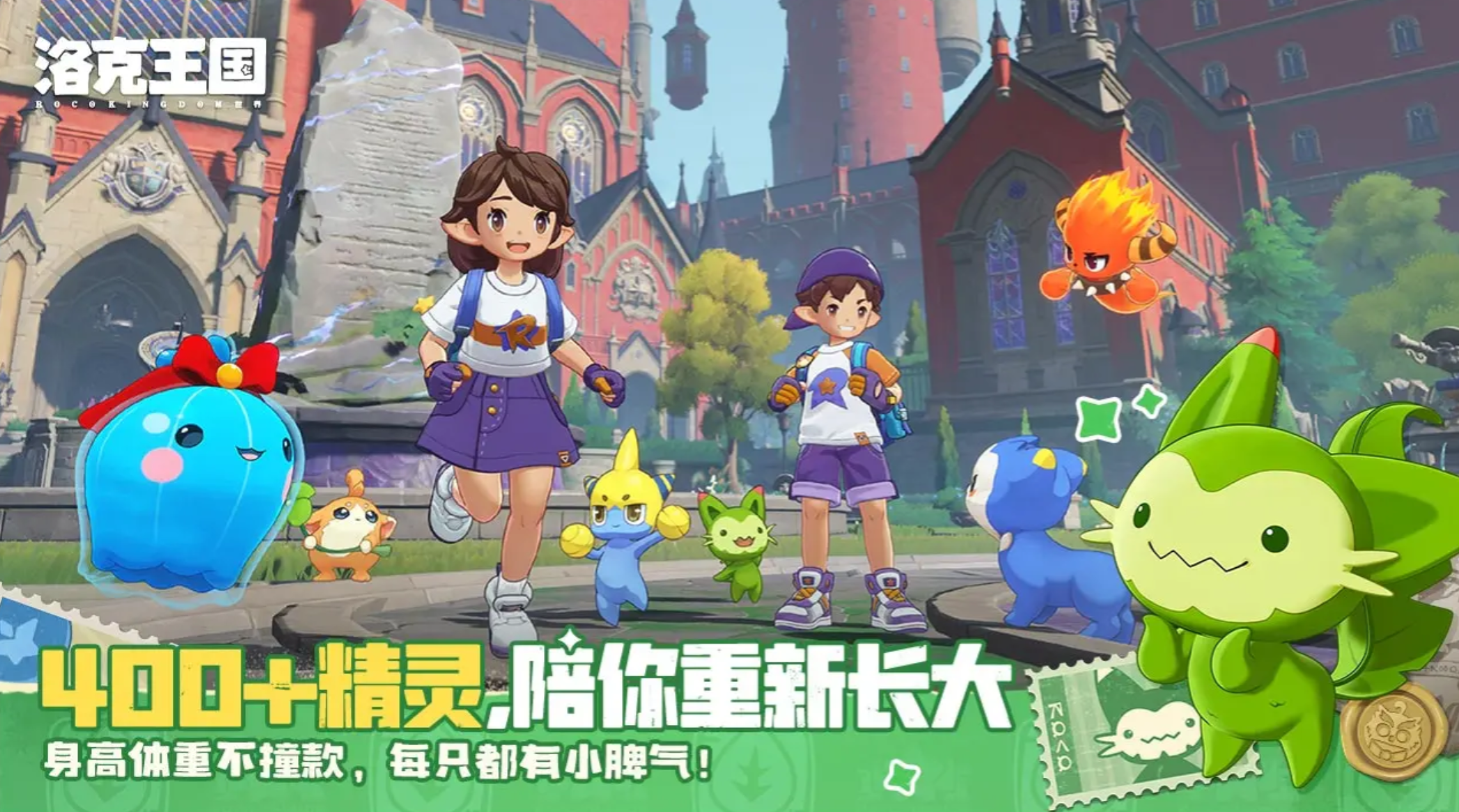 《洛克王国世界》魔草巫灵技能介绍