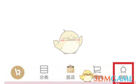 《i百联》用ok卡支付方法