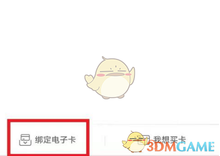 《i百联》用ok卡支付方法