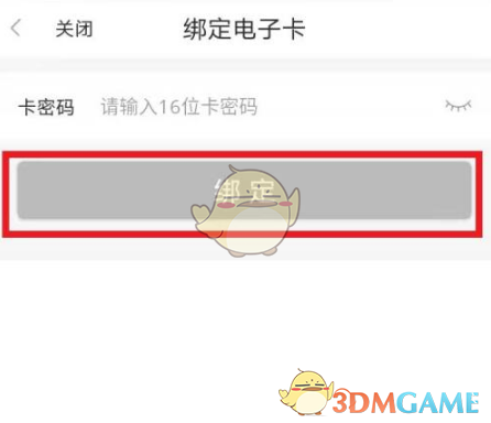 《i百联》用ok卡支付方法