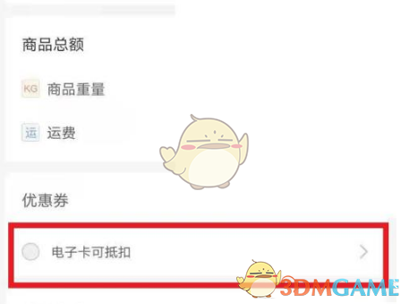 《i百联》用ok卡支付方法
