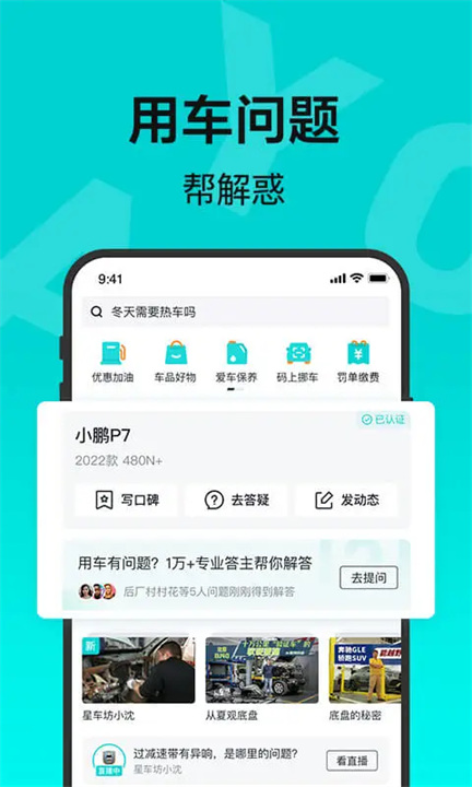 有驾试车