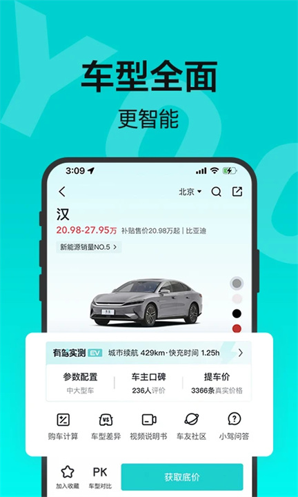 有驾试车