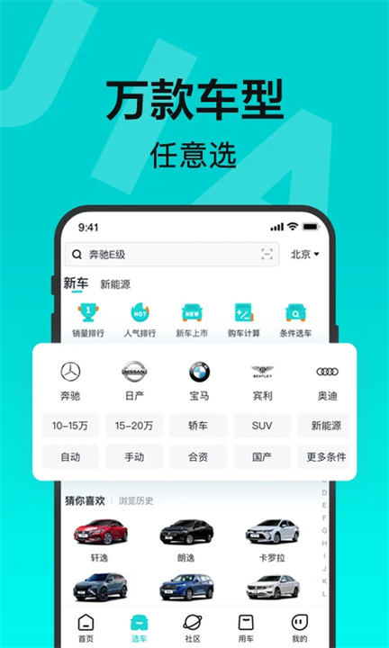 有驾试车