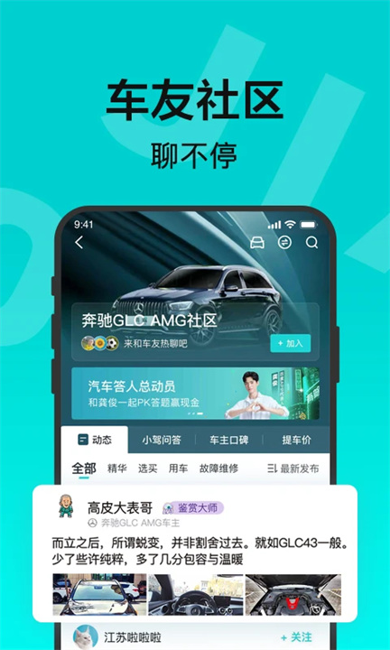 有驾试车