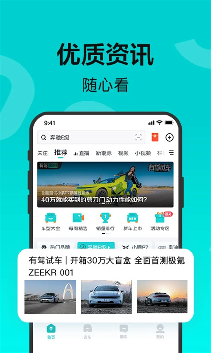 有驾试车
