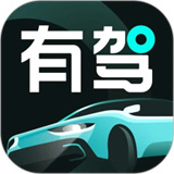 有驾试车app下载安卓版