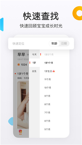 亲时光相册