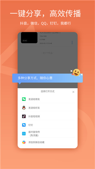 易录屏手机版