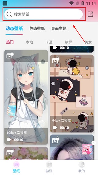 元壁纸软件