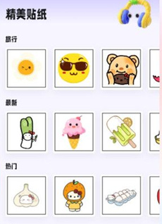 橘香图片编辑