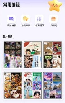 橘香图片编辑