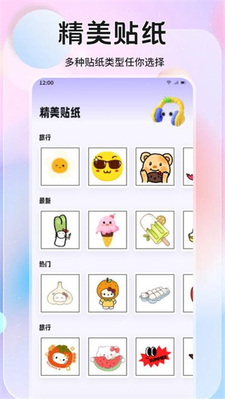 橘香图片编辑