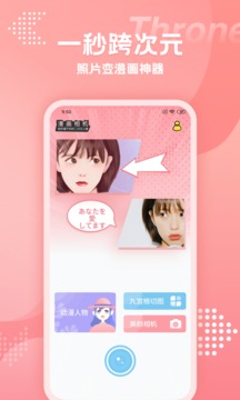 漫画相机app