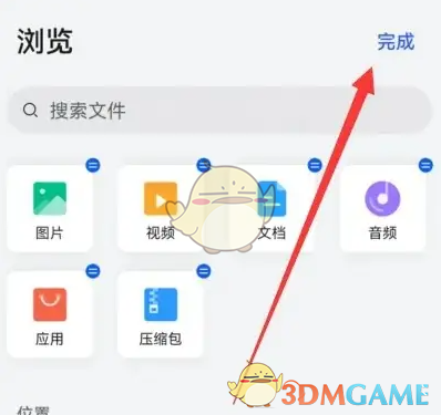 《华为文件管理》编辑文件方法