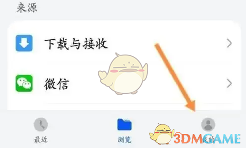 《华为文件管理》清除缓存方法