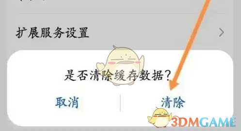 《华为文件管理》清除缓存方法