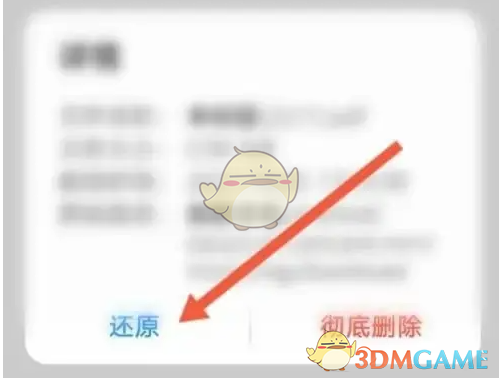 《华为文件管理》恢复删除文件方法