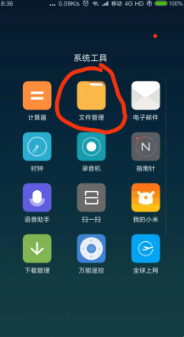 《华为文件管理》修改文件名称方法