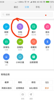 《华为文件管理》修改文件名称方法