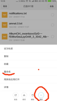 《华为文件管理》修改文件名称方法