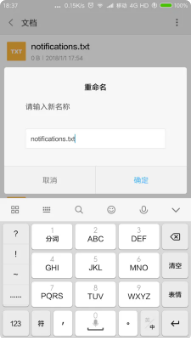 《华为文件管理》修改文件名称方法