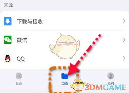 《华为文件管理》最近删除查看方法