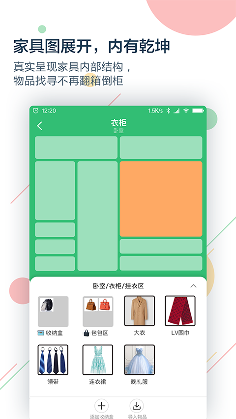 收哪儿软件