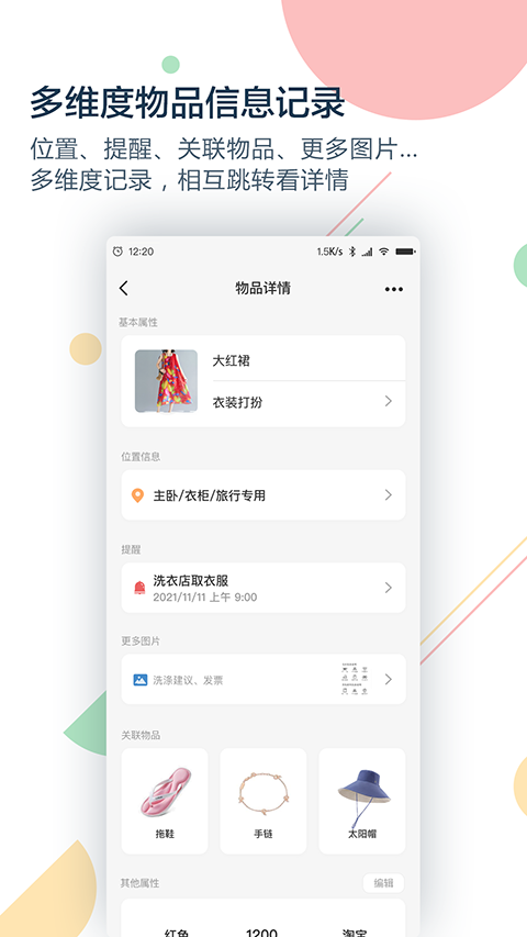 收哪儿软件