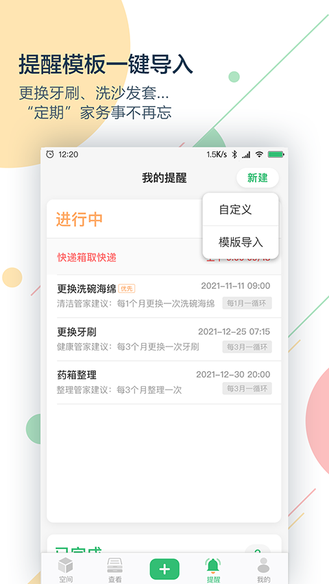 收哪儿软件