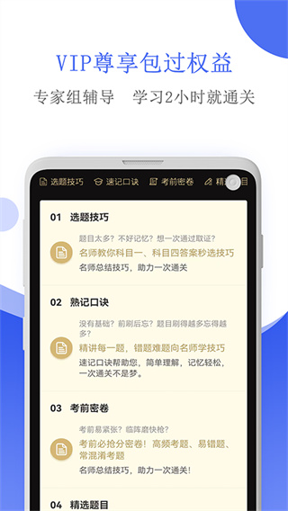 摩托车驾考app