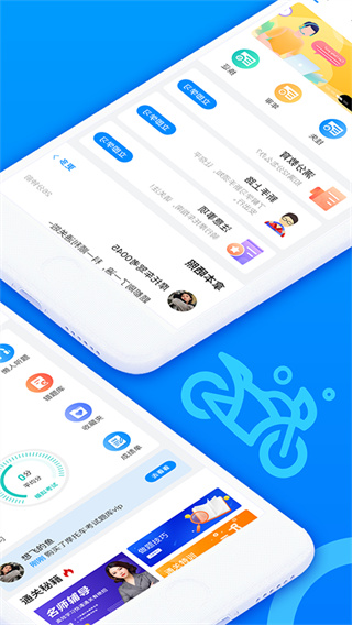 摩托车驾考app