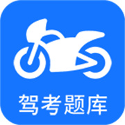 摩托车驾考安卓app下载安装