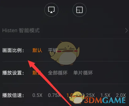 《华为视频》调整画面比例方法