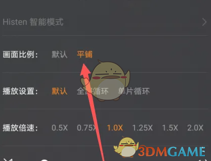 《华为视频》调整画面比例方法